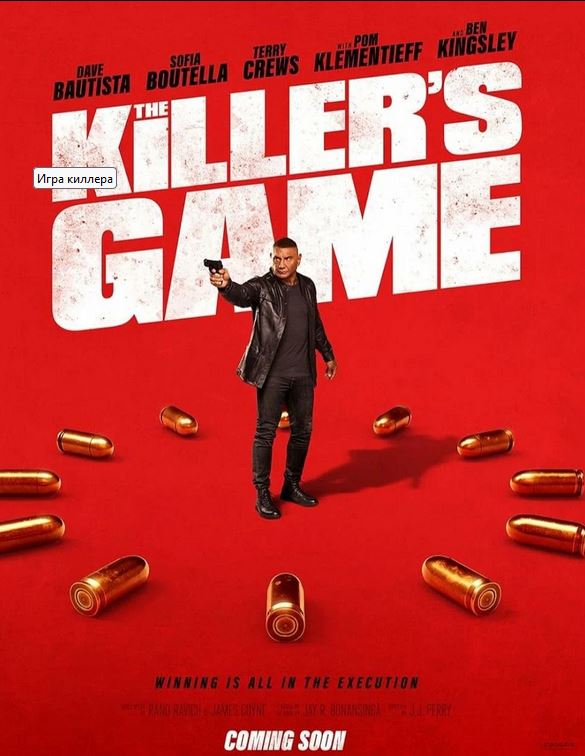 Ajal o'yini 2024 Premyera (uzbek tilida)