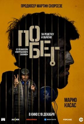 Qochoq 2024 (uzbek tilida)