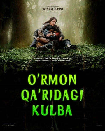 O'rmon qa'ridagi kulba ujas kino 2025 (uzbek tilida)