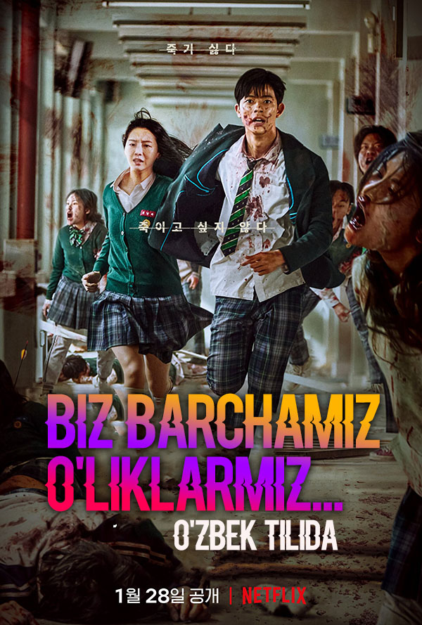 Biz o'likmiz / barchamiz o'liklarmiz koreya zombi ujas serial 1-2-3-4-5-6-7-8-9-10-11-12-qism (uzbek tilida)