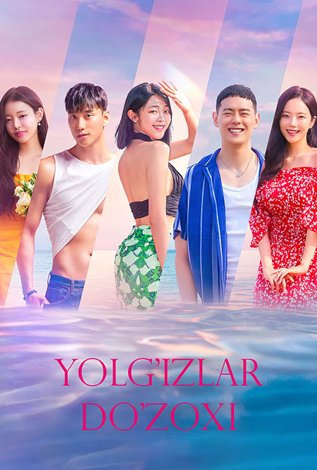 Yolg'izlar do'zoxi koreya serial 1-2-3-4-5-6-7-8-9-10-qism barcha qismlar (uzbek tilida)