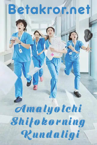 Amaliyotchi shifokorning kundaligi koreya serial 1-2-3-4-5-6-7-8-9-10-qism (uzbek tilida)