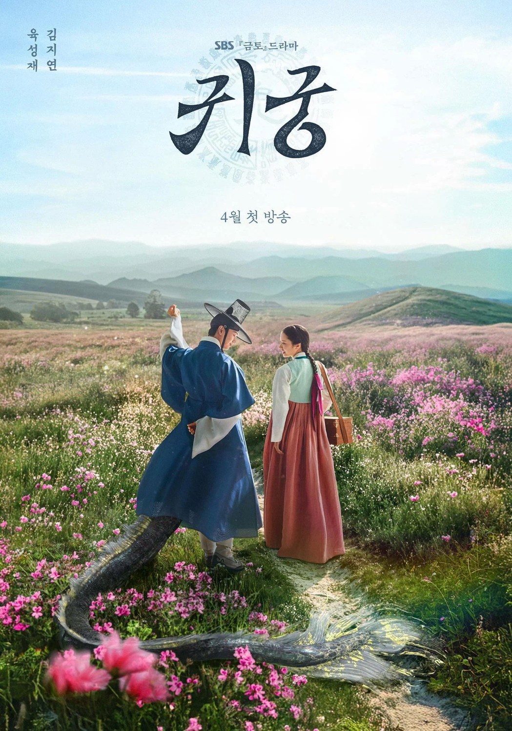 Qirollikka qaytish koreya serial 1-2-3-4-5-6-7-8-9-10-qism barcha qismlar (uzbek tilida)