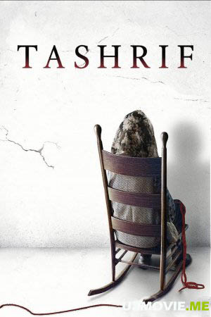 Tashrif Premyera 2015 (uzbek tilida)