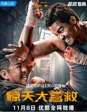 Qutqaruv operatsiyasi / Zarbali qutqaruv jangari kino 2025 (uzbek tilida)